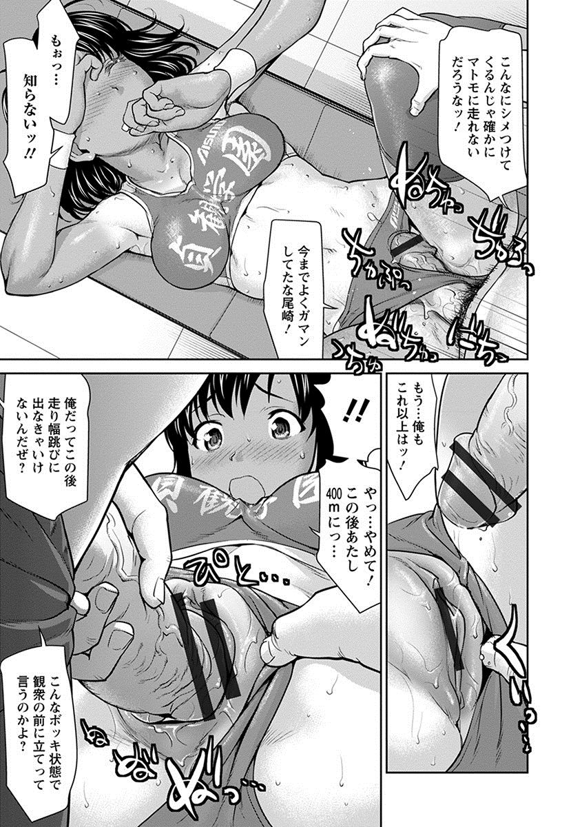 Angel Club MEGA Vol. 24 - Page 13