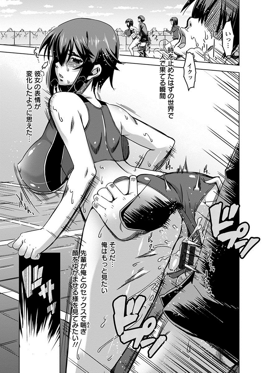 Angel Club MEGA Vol. 24 - Page 27