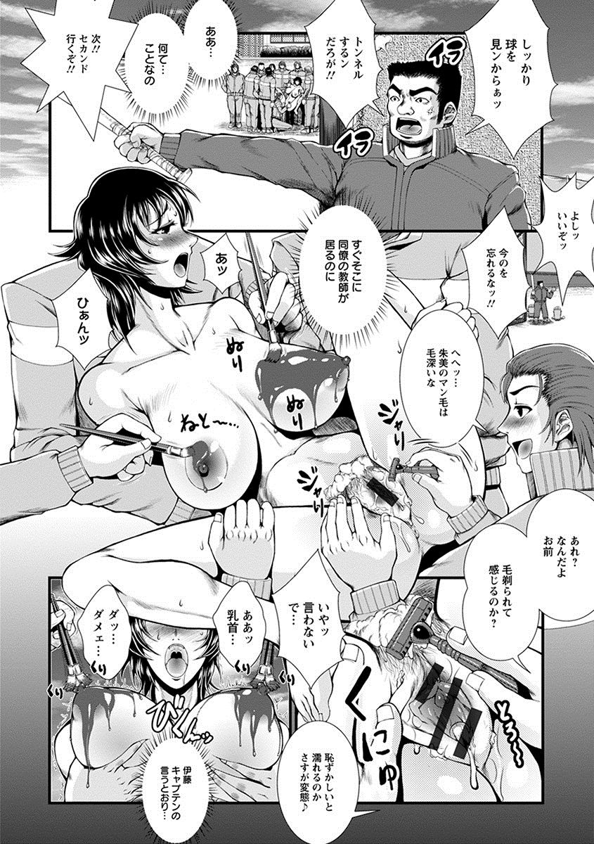 Angel Club MEGA Vol. 24 - Page 68