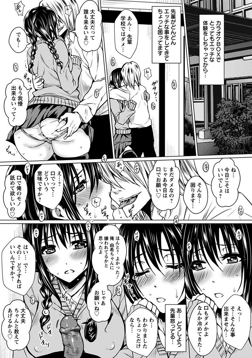 Angel Club MEGA Vol. 26 - Page 61
