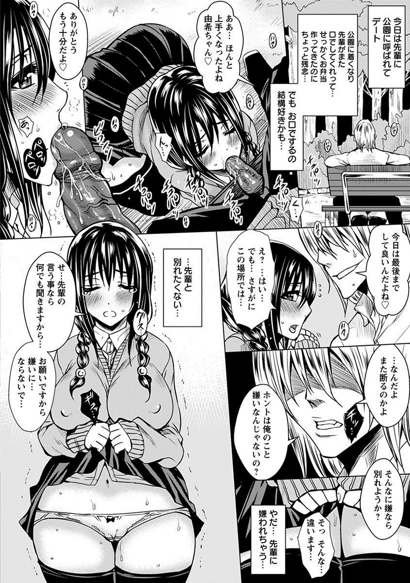 Angel Club MEGA Vol. 26 - Page 64