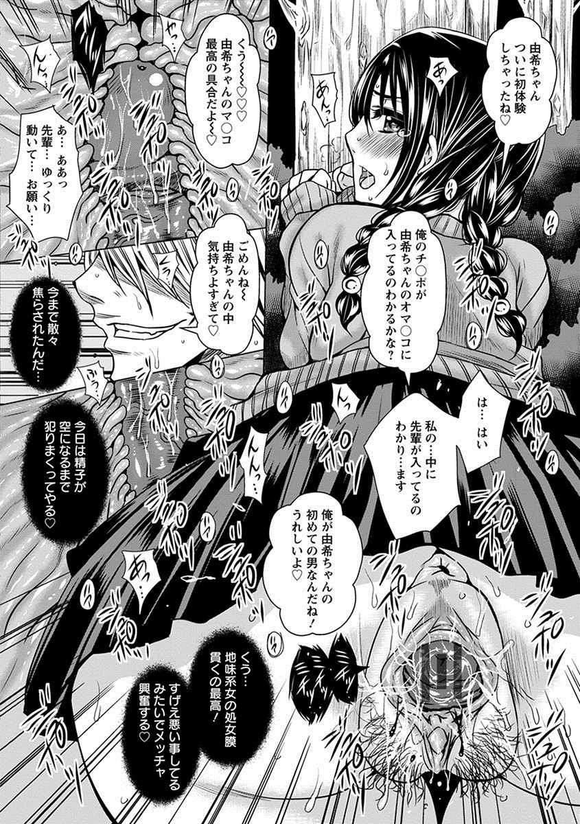 Angel Club MEGA Vol. 26 - Page 66