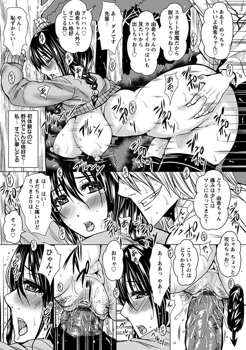 Angel Club MEGA Vol. 26 - Page 67