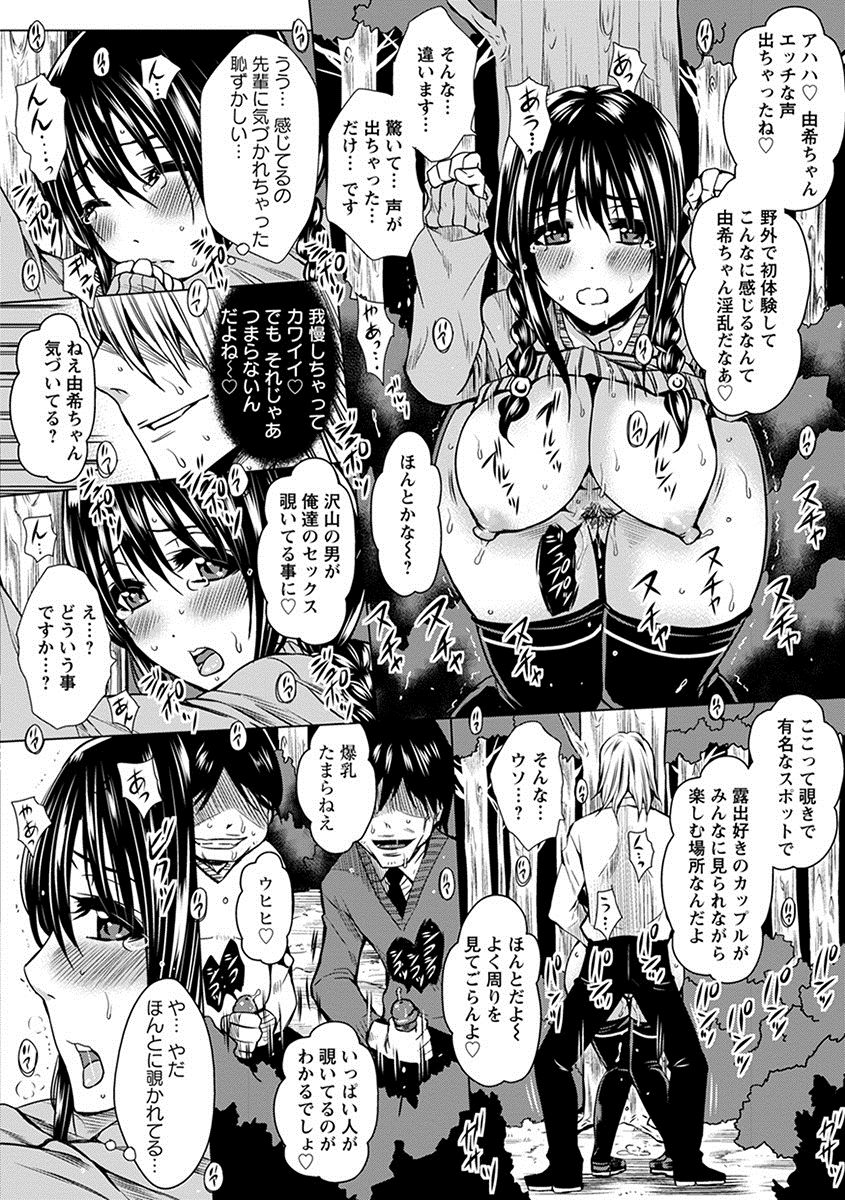 Angel Club MEGA Vol. 26 - Page 68