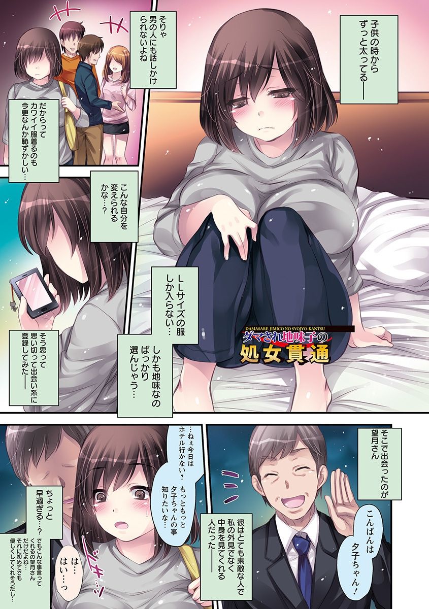 Angel Club MEGA Vol. 26 - Page 9