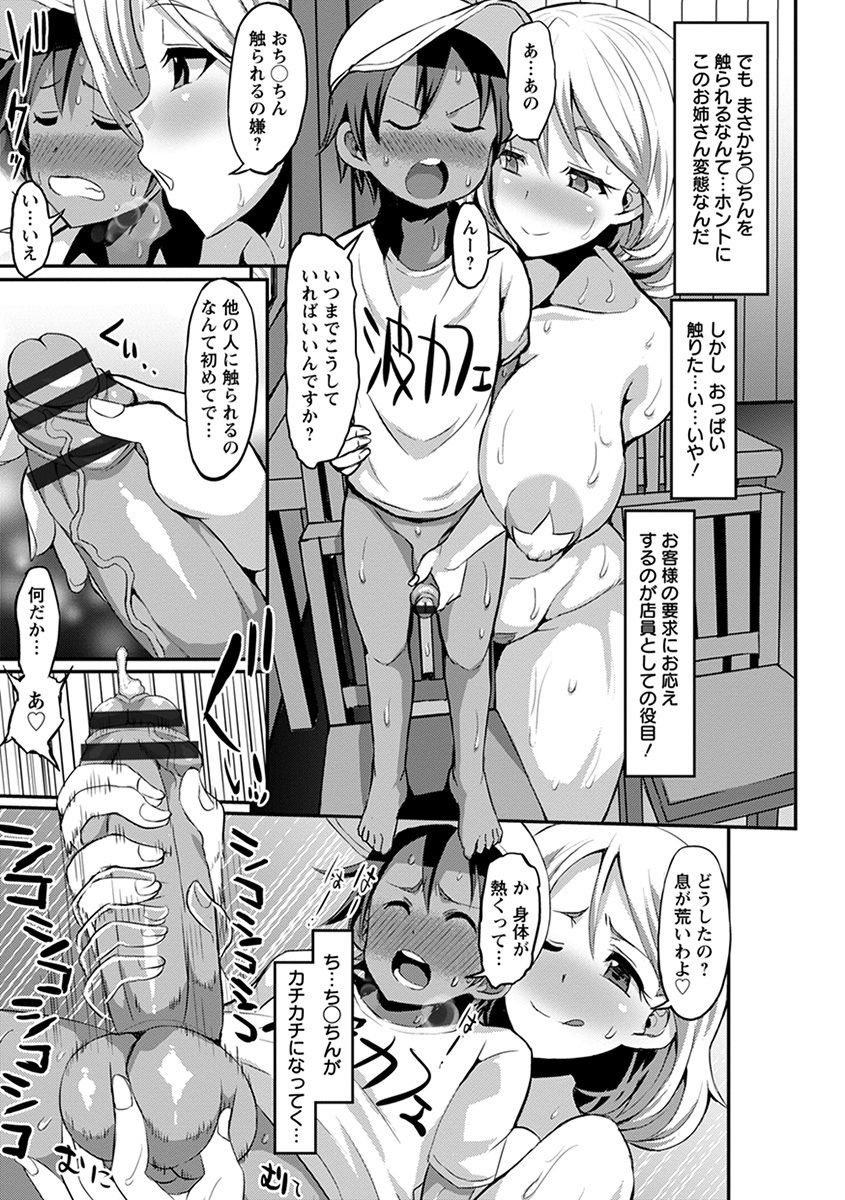 Angel Club MEGA Vol. 32 - Page 11