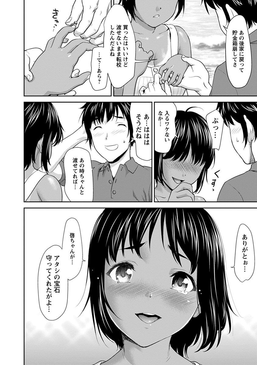 Angel Club MEGA Vol. 32 - Page 33