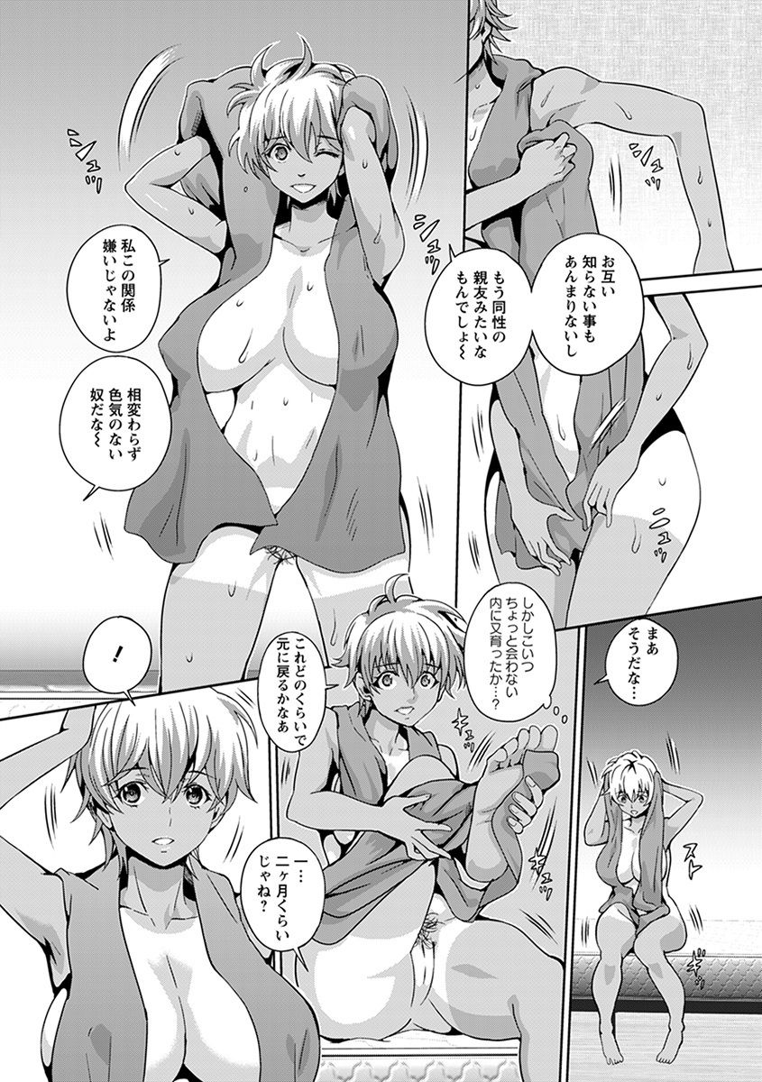 Angel Club MEGA Vol. 32 - Page 359