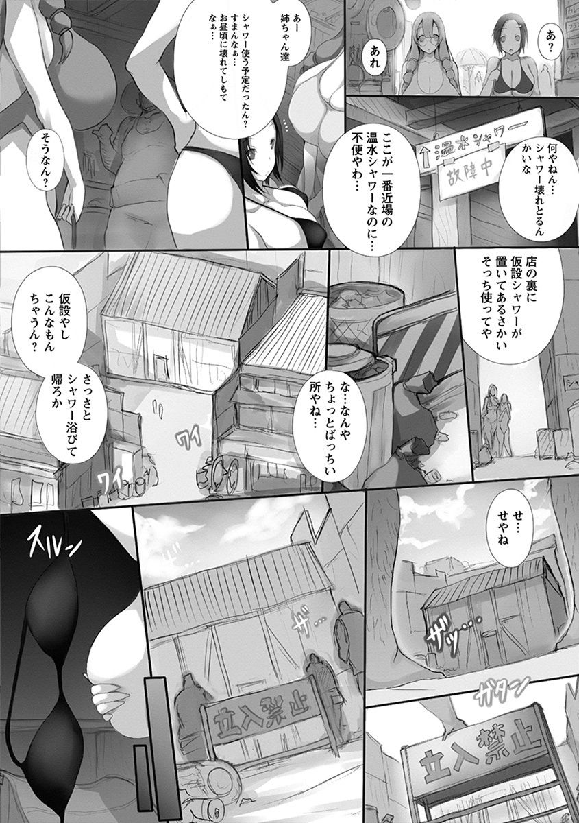 Angel Club MEGA Vol. 32 - Page 68