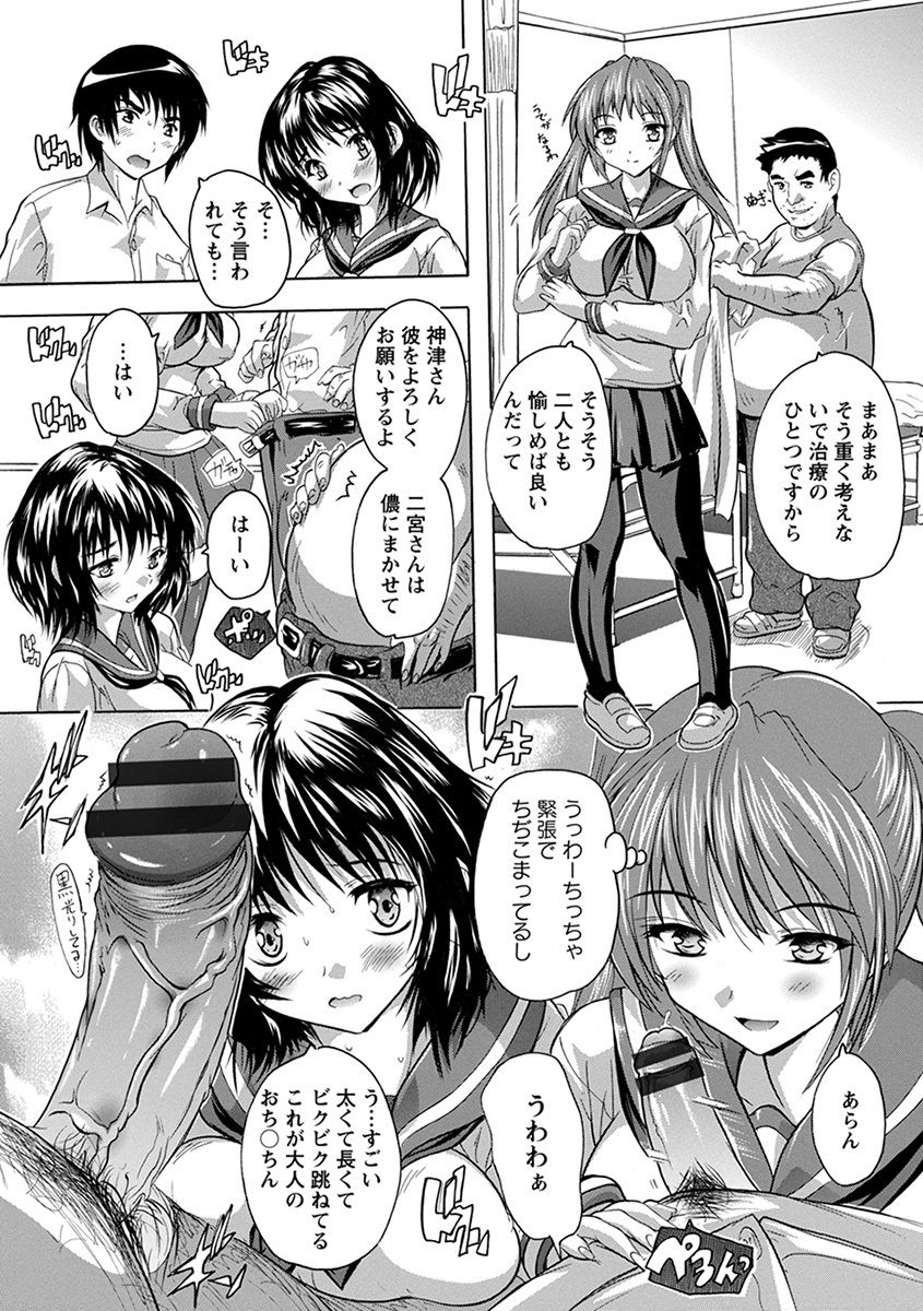Angel Club MEGA Vol. 30 - Page 23