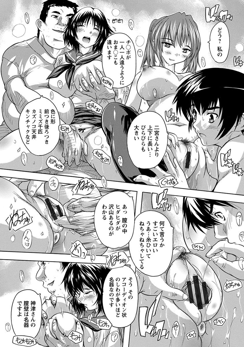 Angel Club MEGA Vol. 30 - Page 27