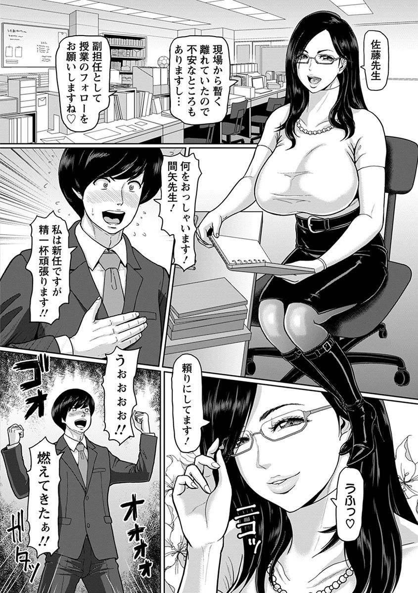 Angel Club MEGA Vol. 38 - Page 30