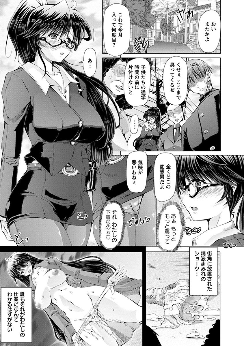 Angel Club MEGA Vol. 38 - Page 51