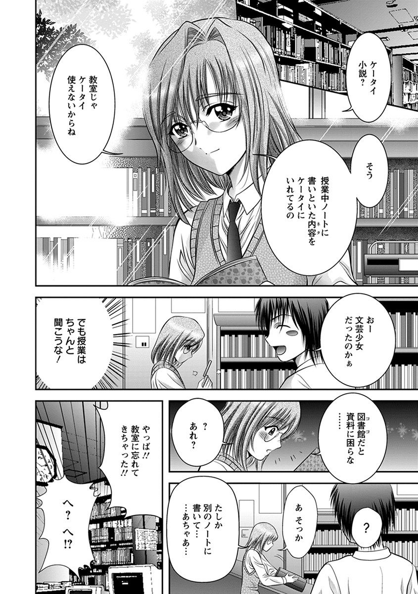 Angel Club MEGA Vol. 38 - Page 70