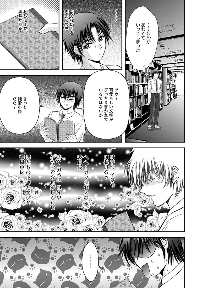 Angel Club MEGA Vol. 38 - Page 71