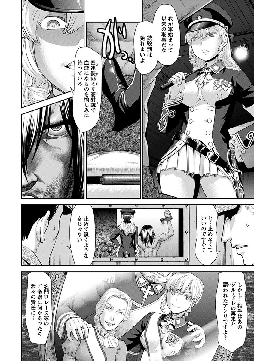Angel Club MEGA Vol. 36 - Page 28