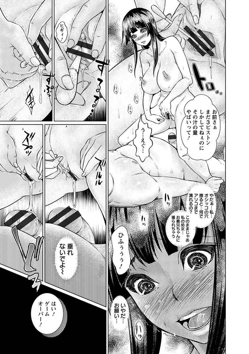 Angel Club MEGA Vol. 36 - Page 387