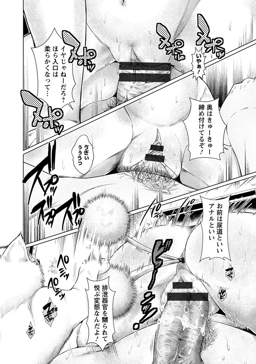 Angel Club MEGA Vol. 36 - Page 390