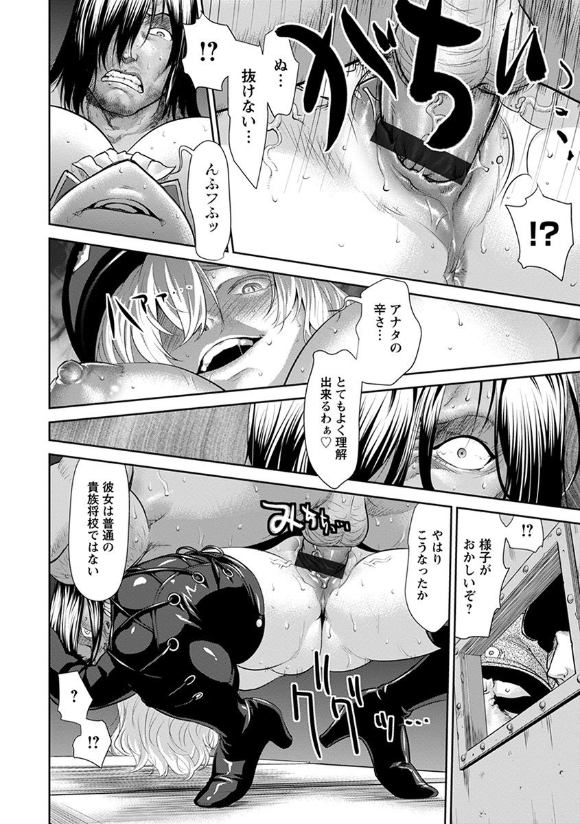 Angel Club MEGA Vol. 36 - Page 40