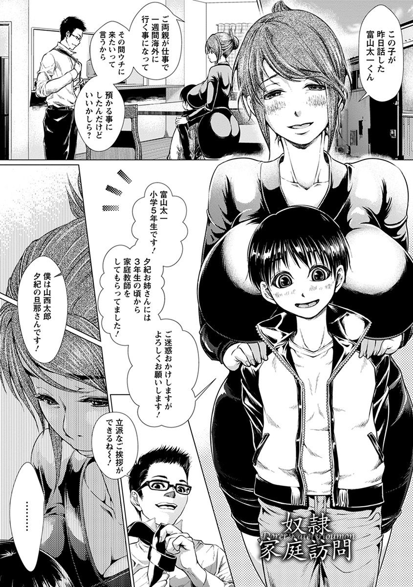 Angel Club MEGA Vol. 36 - Page 417