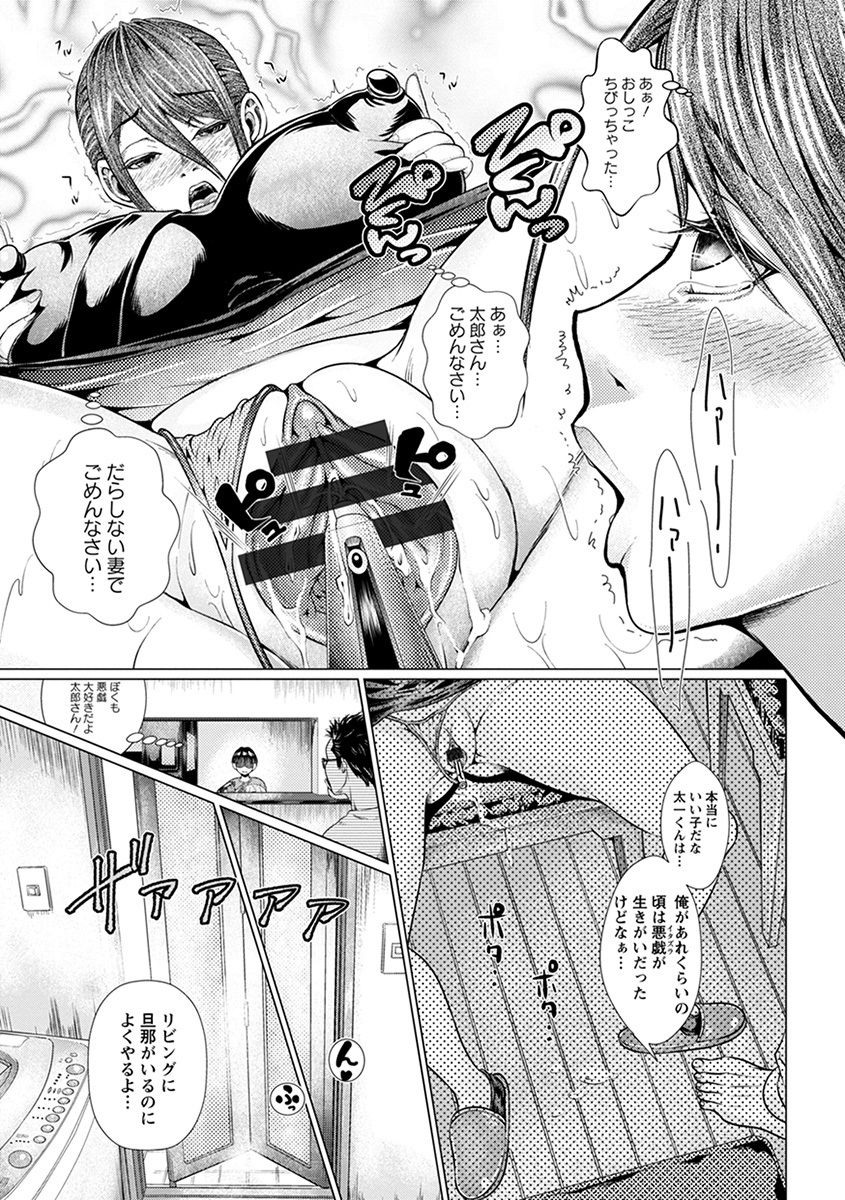 Angel Club MEGA Vol. 36 - Page 427