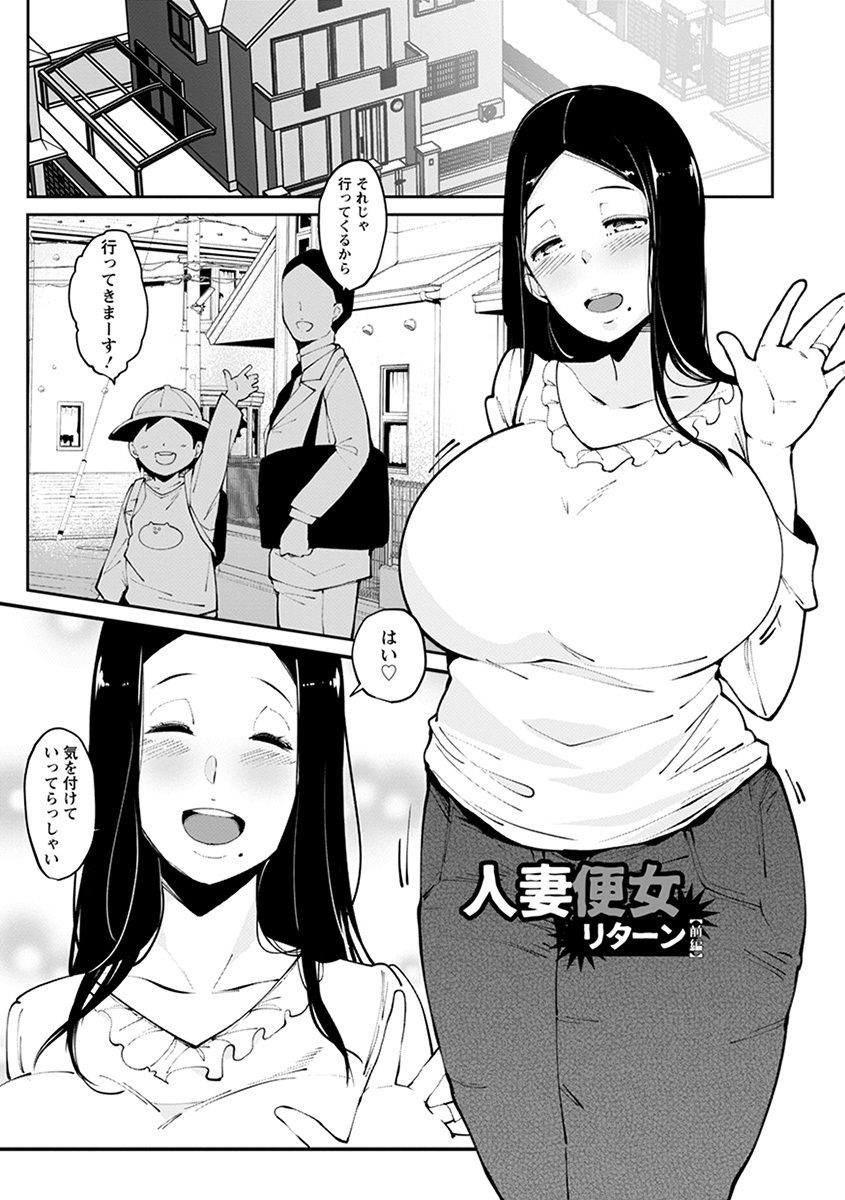 Angel Club MEGA Vol. 36 - Page 45