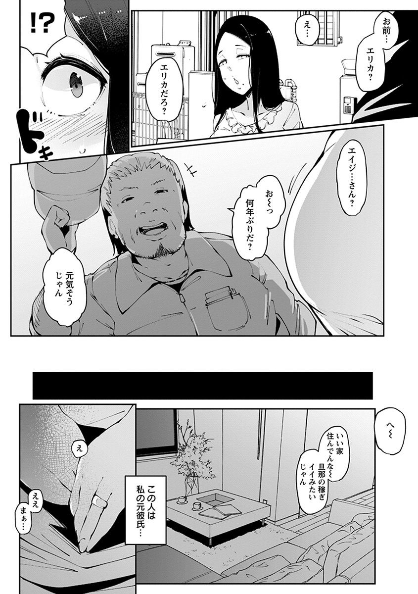 Angel Club MEGA Vol. 36 - Page 47