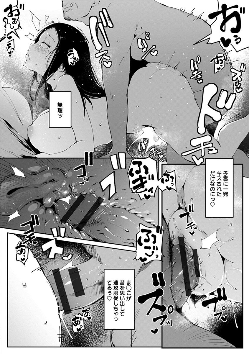 Angel Club MEGA Vol. 36 - Page 58