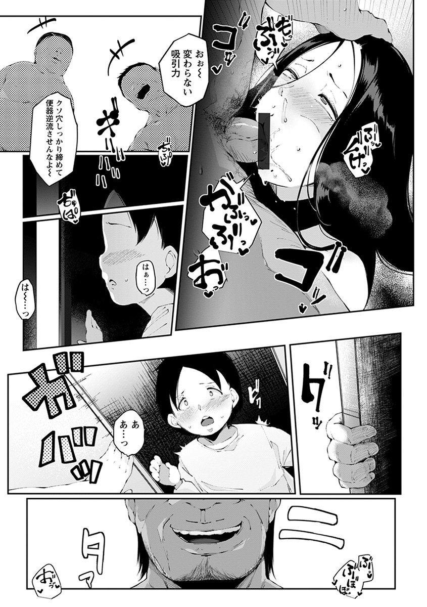 Angel Club MEGA Vol. 36 - Page 77