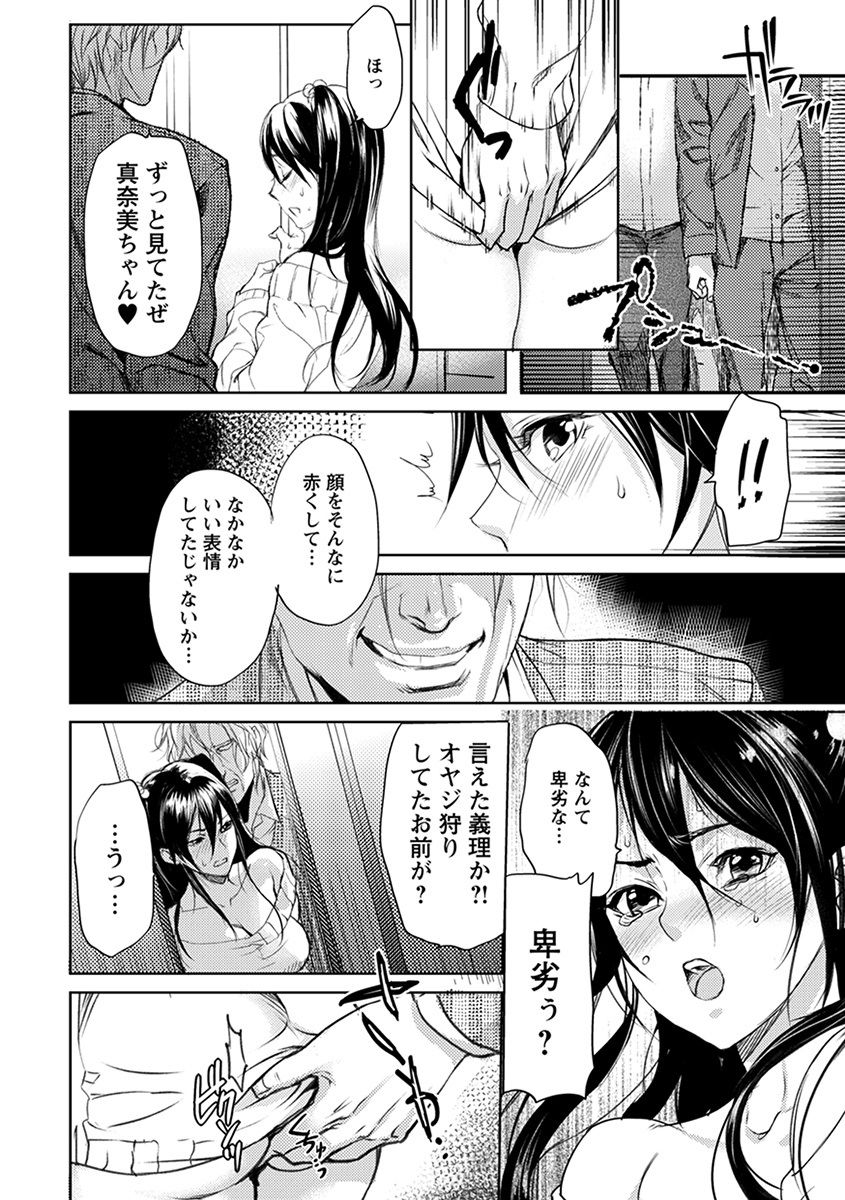 Angel Club MEGA Vol. 34 - Page 16