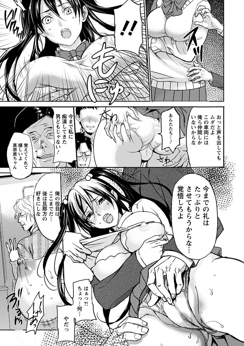 Angel Club MEGA Vol. 34 - Page 19