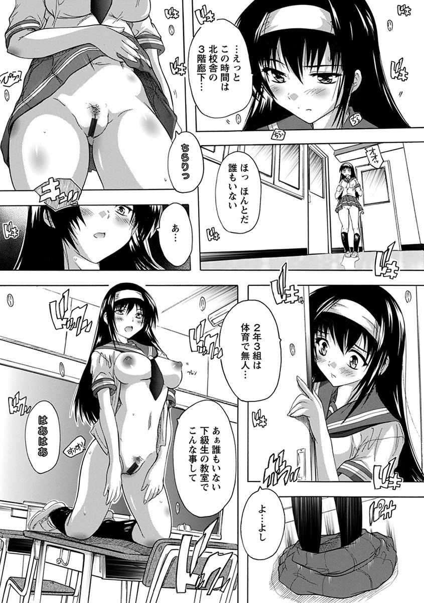 Angel Club MEGA Vol. 34 - Page 37