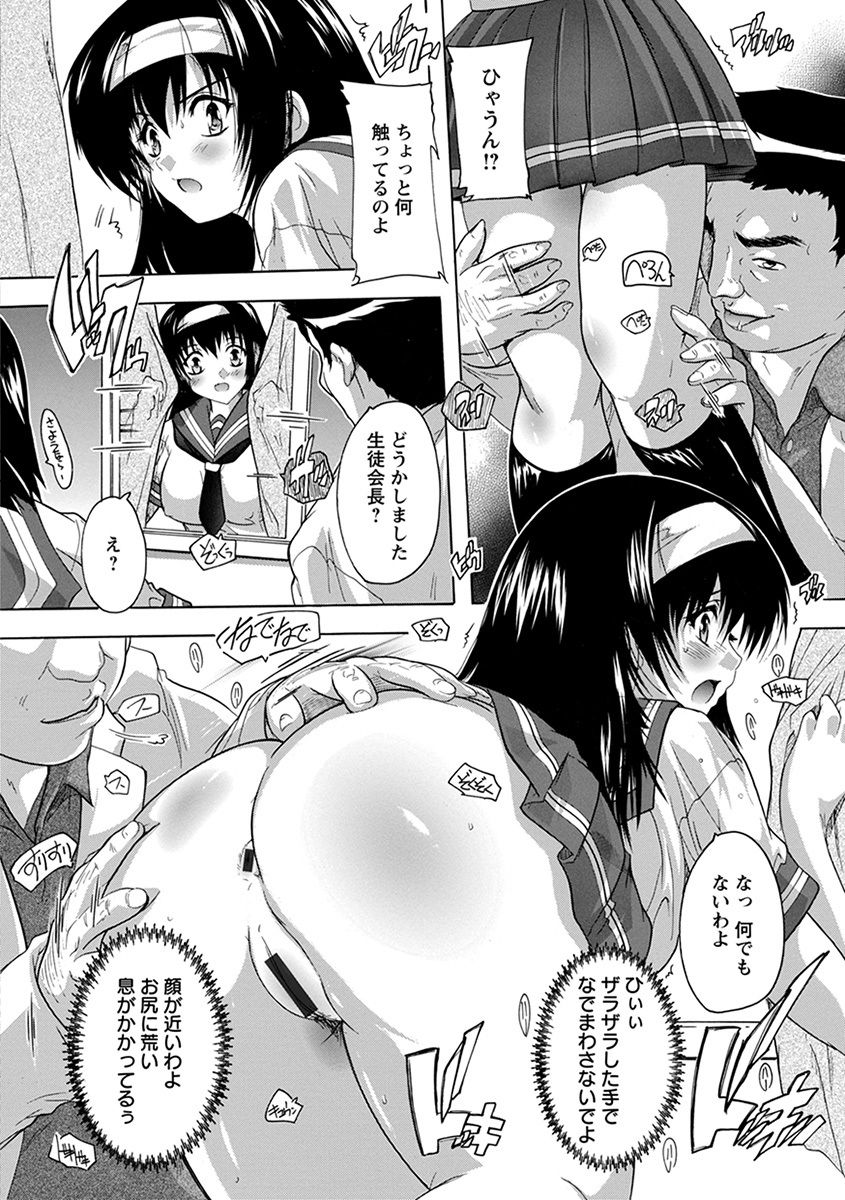 Angel Club MEGA Vol. 34 - Page 40