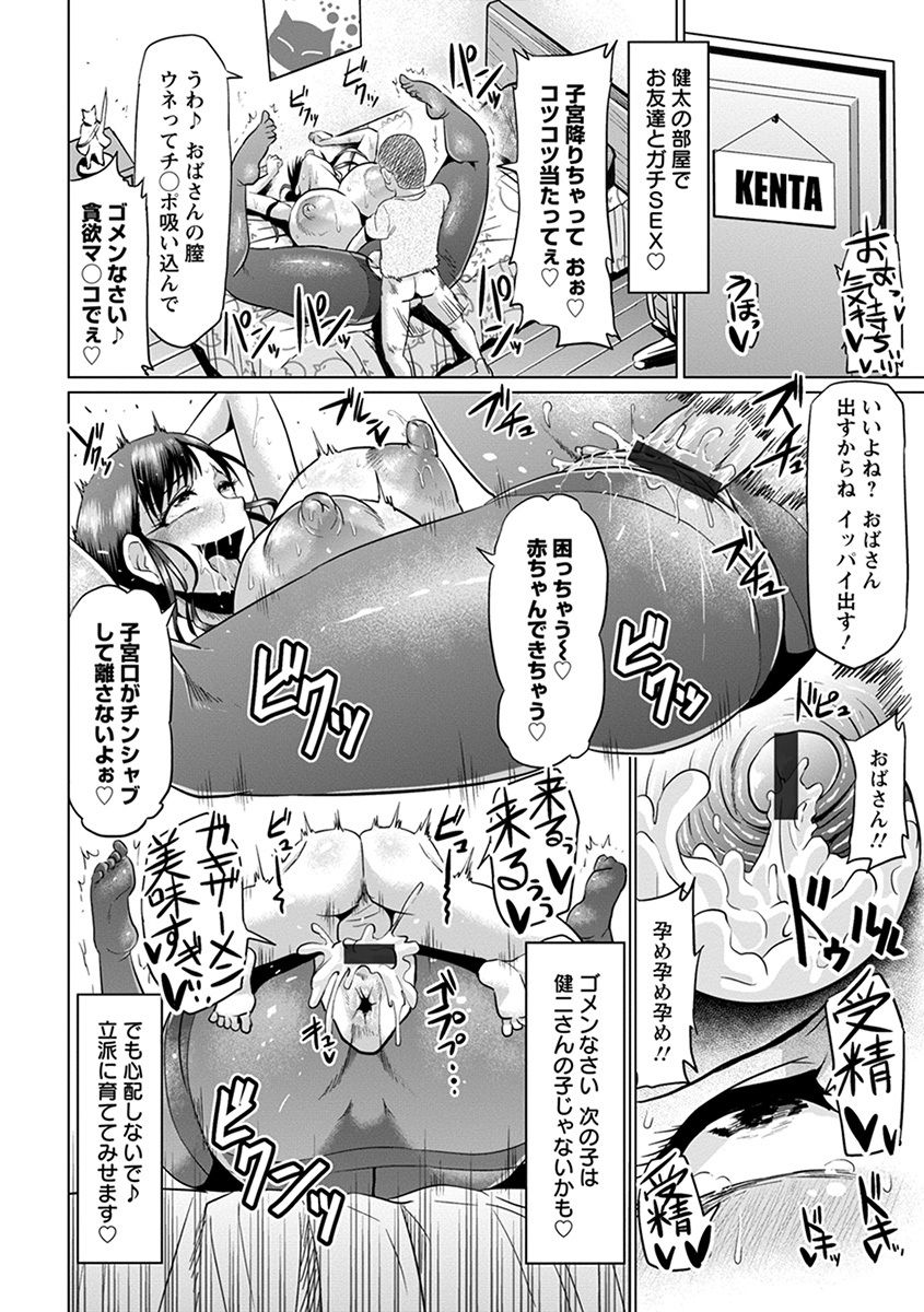 Angel Club MEGA Vol. 34 - Page 70