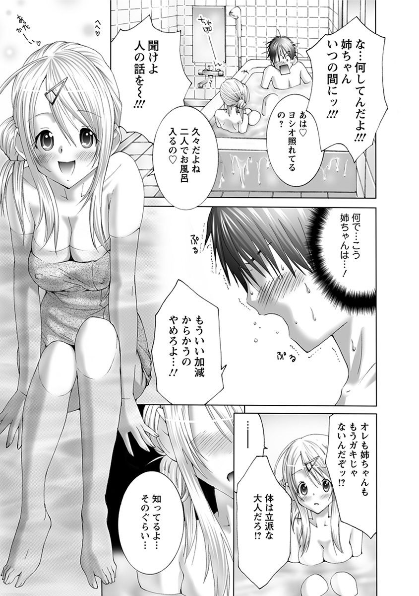 Angel Club MEGA Vol. 37 - Page 337