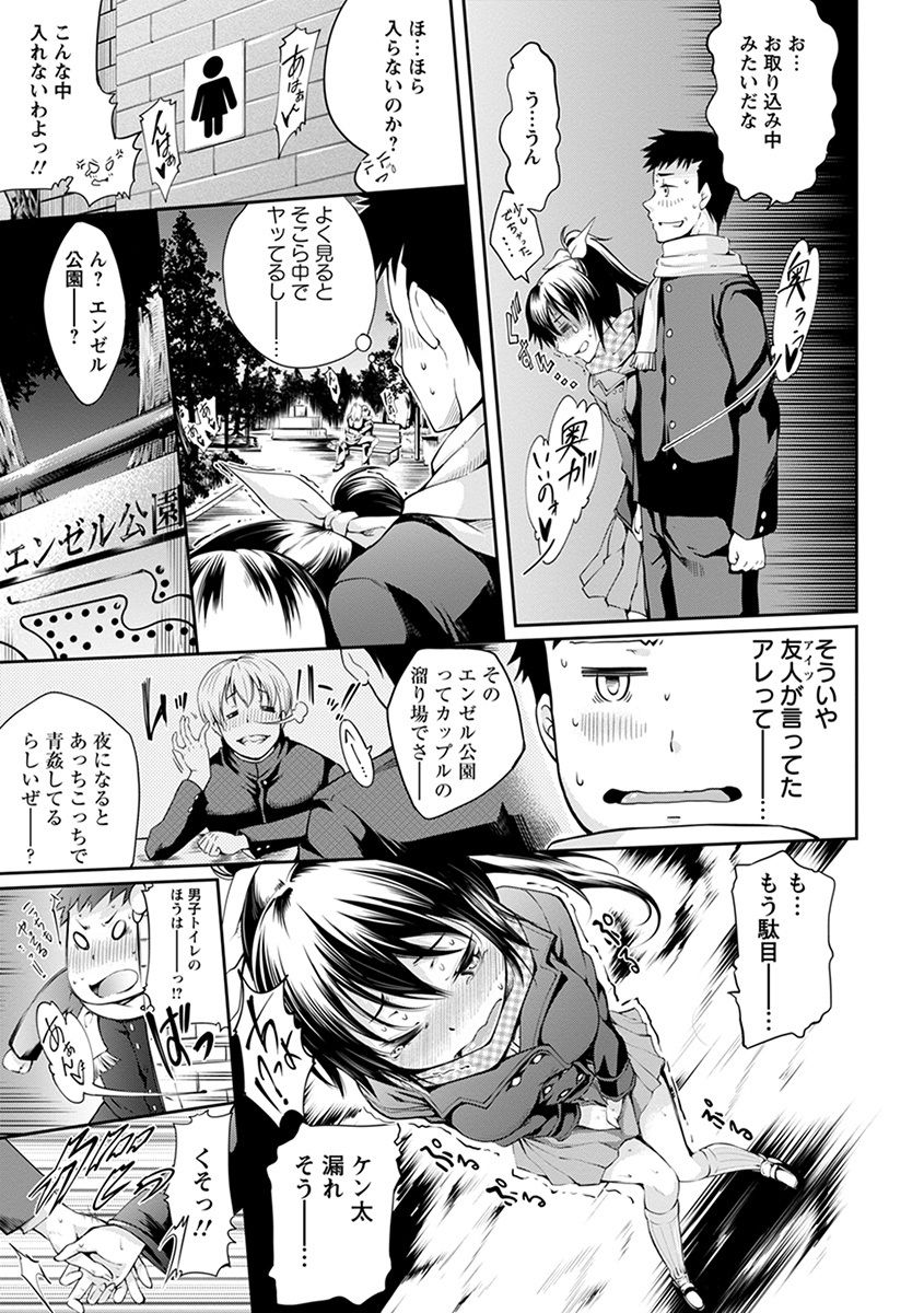 Angel Club MEGA Vol. 37 - Page 355
