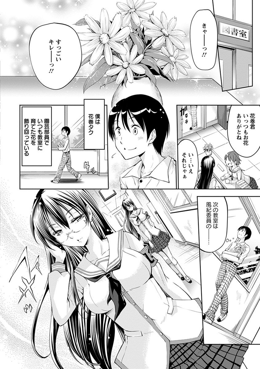 Angel Club MEGA Vol. 37 - Page 374