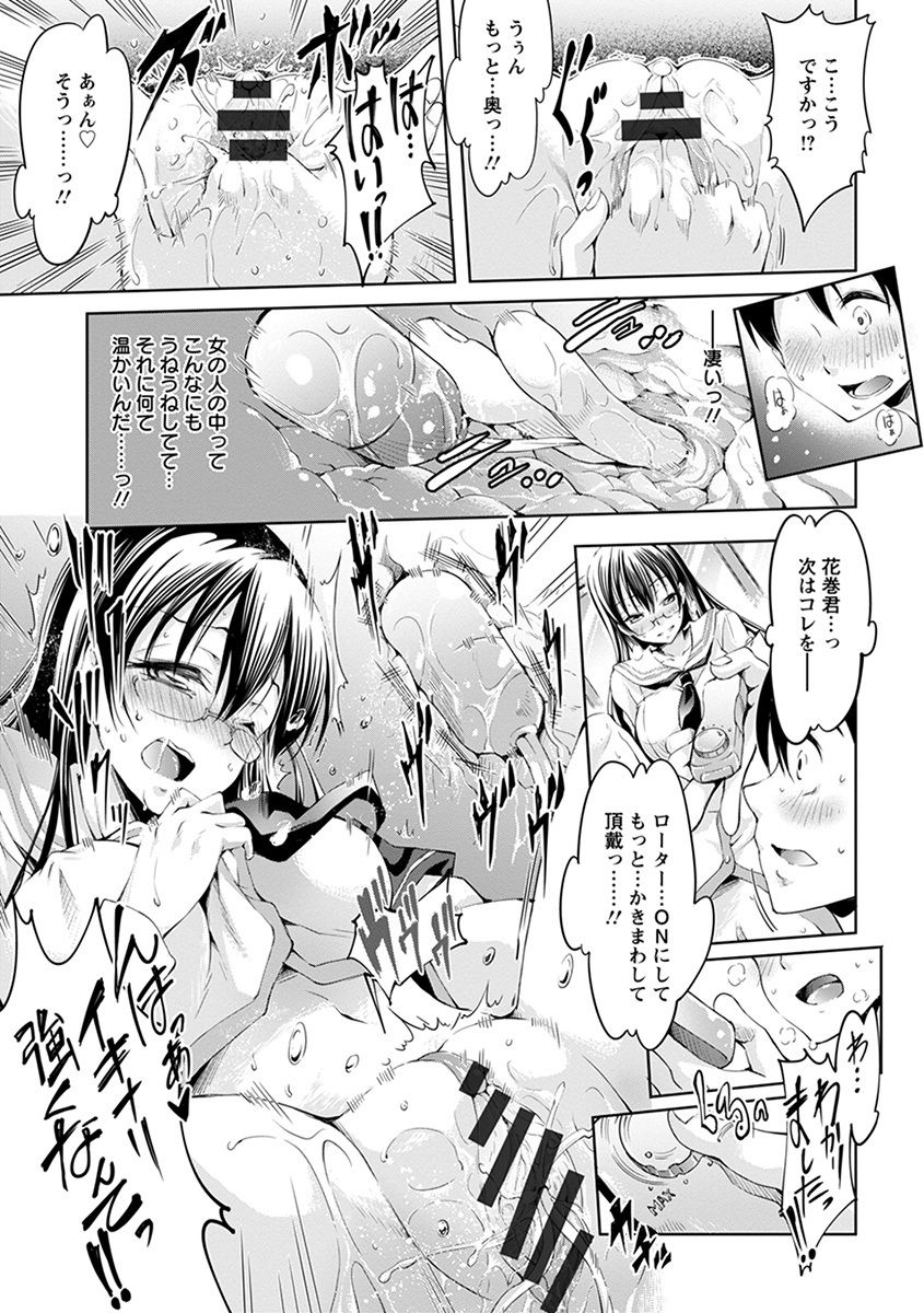 Angel Club MEGA Vol. 37 - Page 381