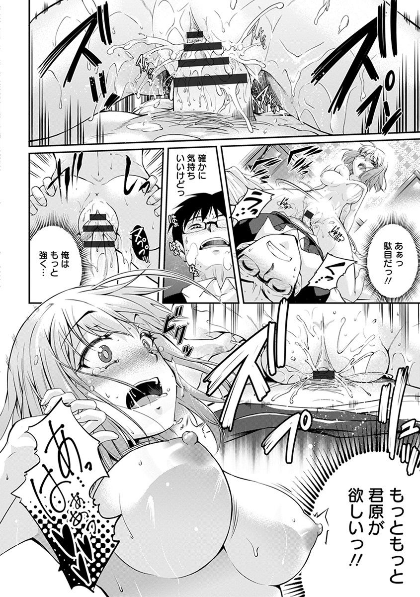 Angel Club MEGA Vol. 37 - Page 408