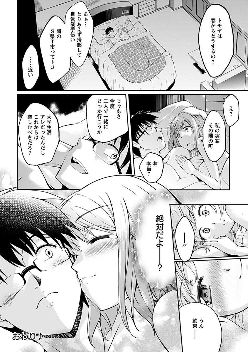 Angel Club MEGA Vol. 37 - Page 412