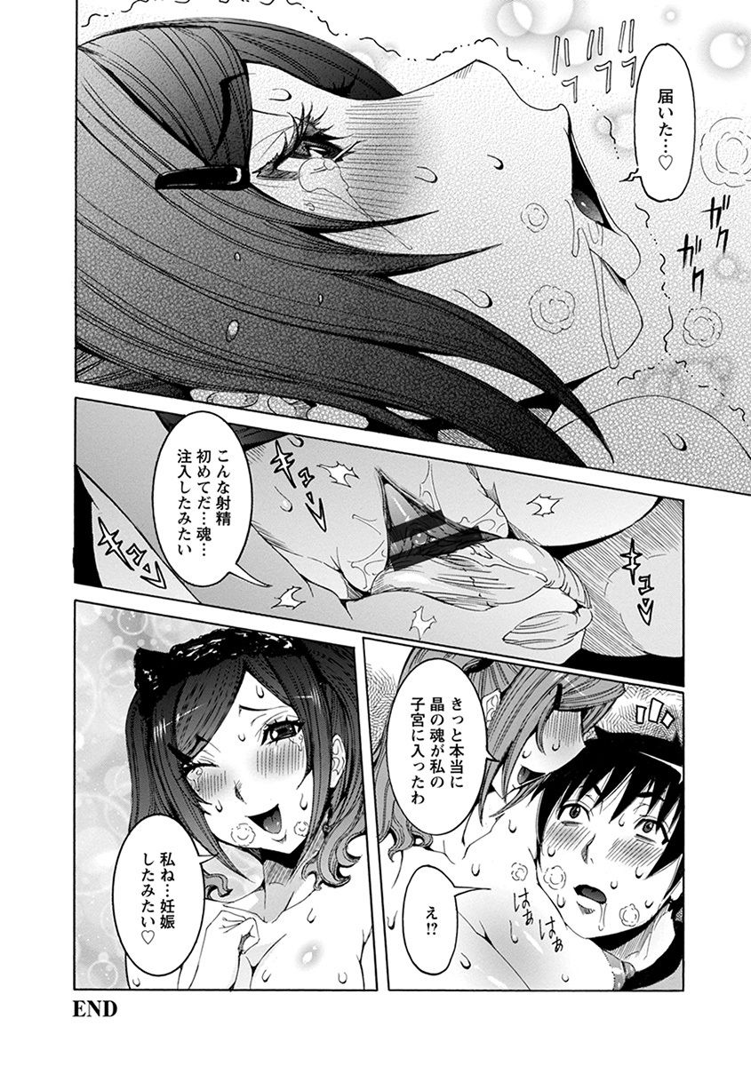 Angel Club MEGA Vol. 37 - Page 60