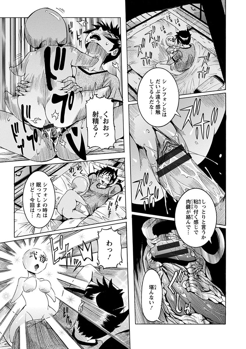 Angel Club MEGA Vol. 37 - Page 65