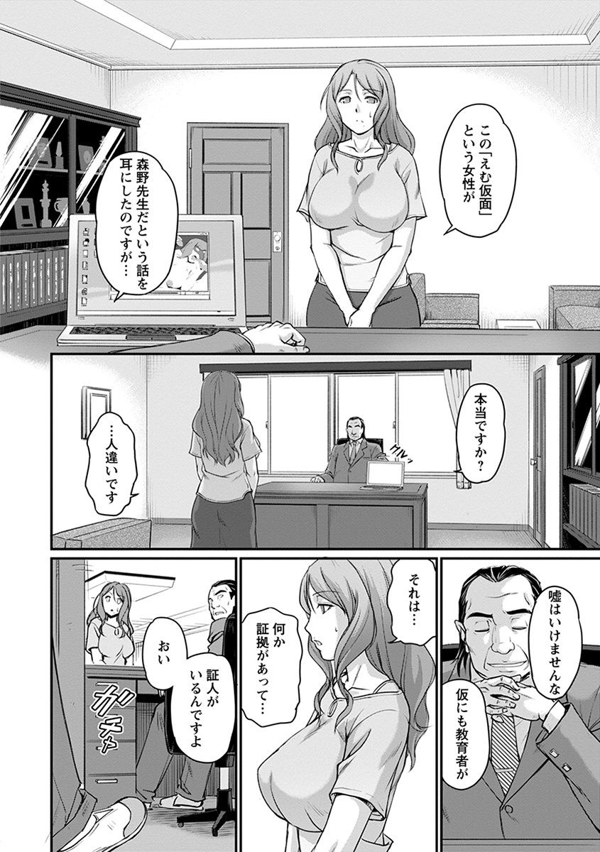 Angel Club MEGA Vol. 39 - Page 86
