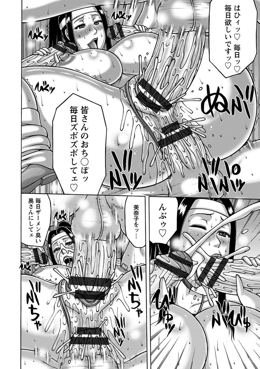 Angel Club MEGA Vol. 43 - Page 236