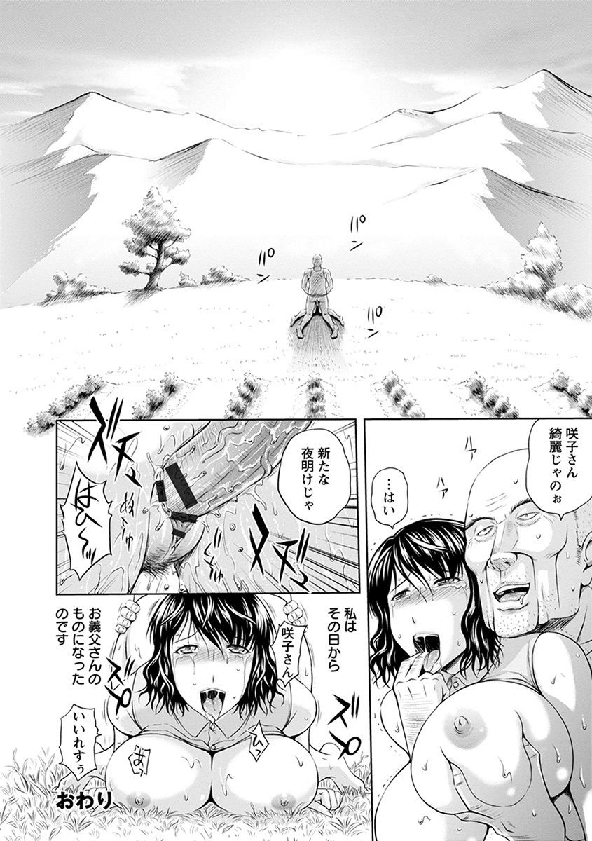 Angel Club MEGA Vol. 43 - Page 24