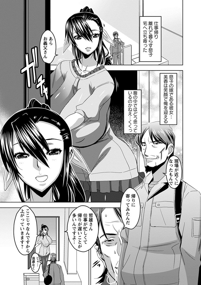 Angel Club MEGA Vol. 43 - Page 261