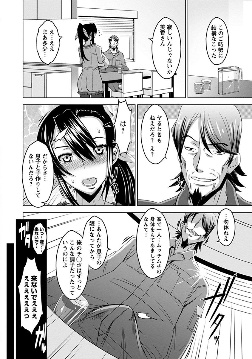 Angel Club MEGA Vol. 43 - Page 262