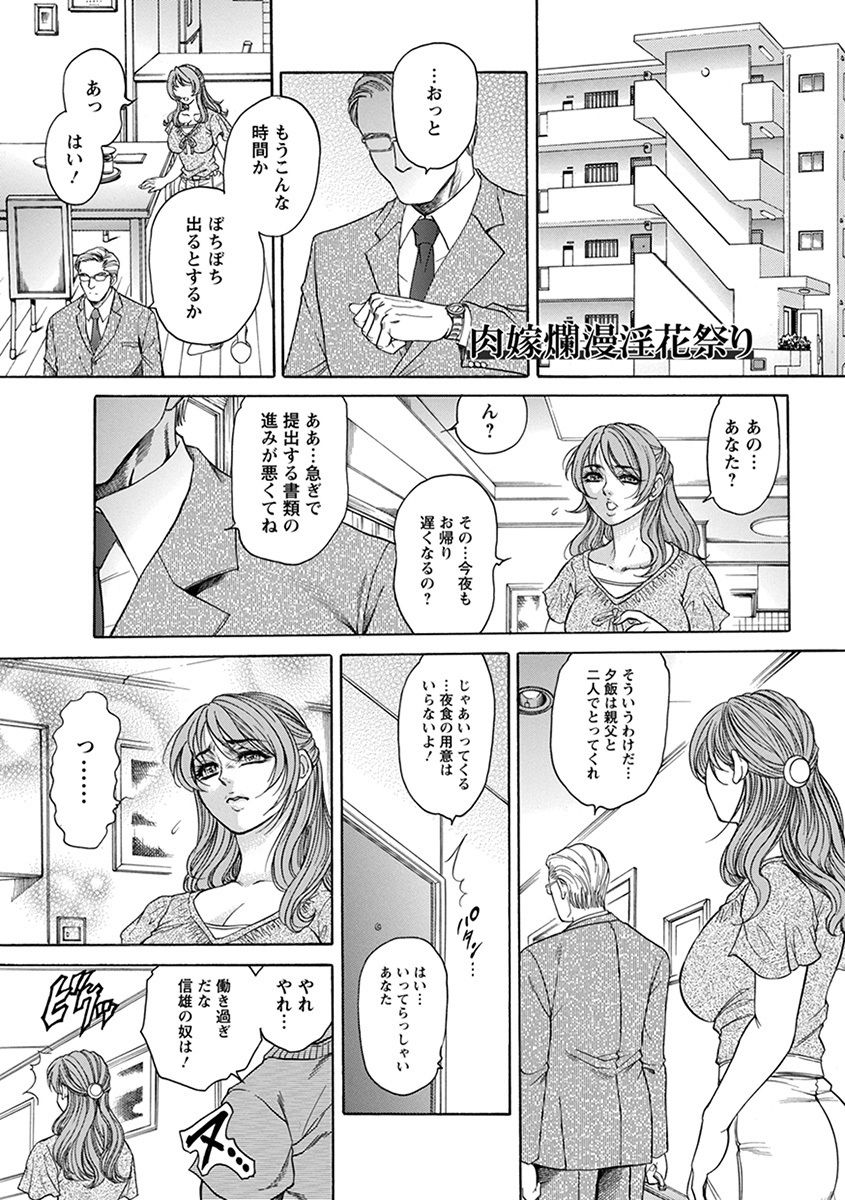 Angel Club MEGA Vol. 43 - Page 45