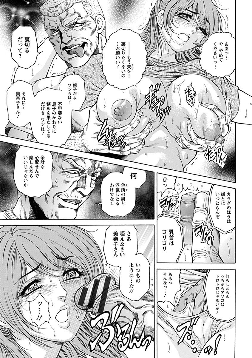 Angel Club MEGA Vol. 43 - Page 47