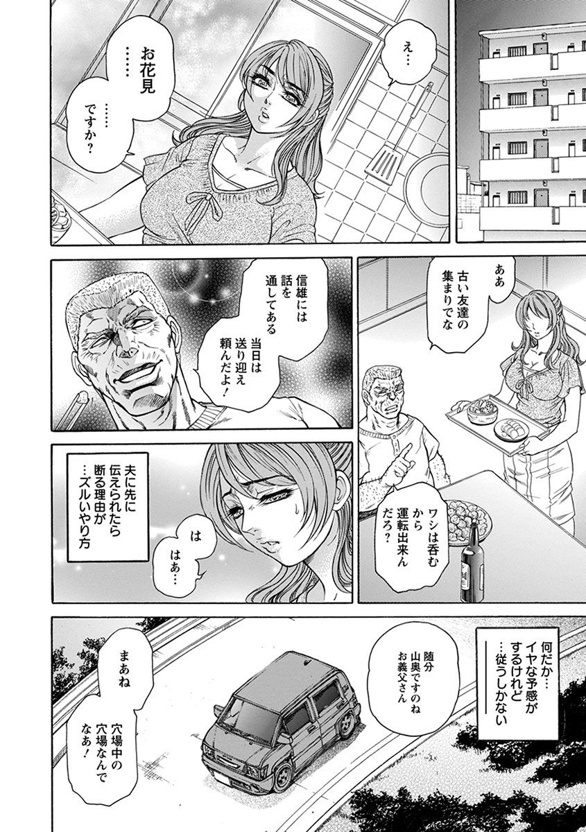 Angel Club MEGA Vol. 43 - Page 52